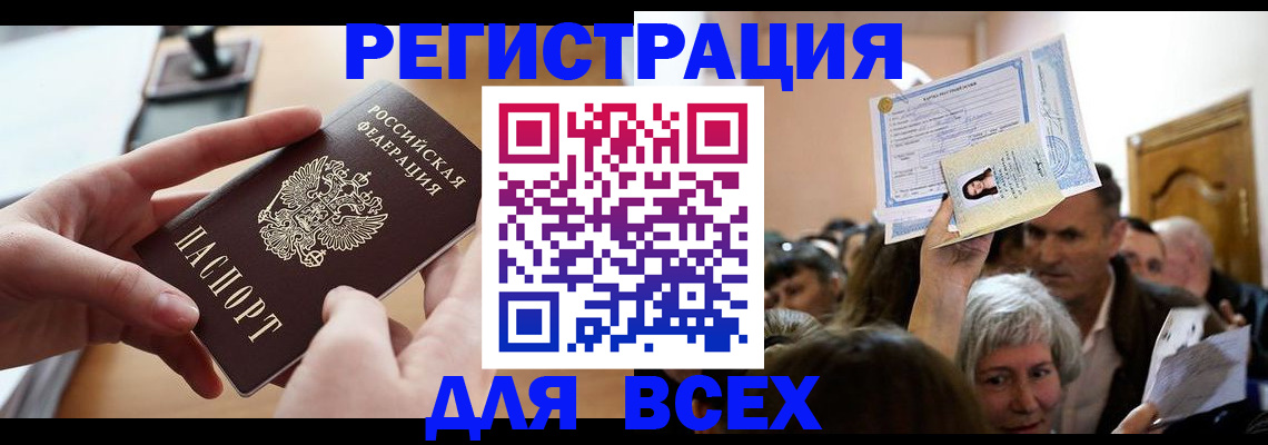 временная регистрация гарантия в Аткарске